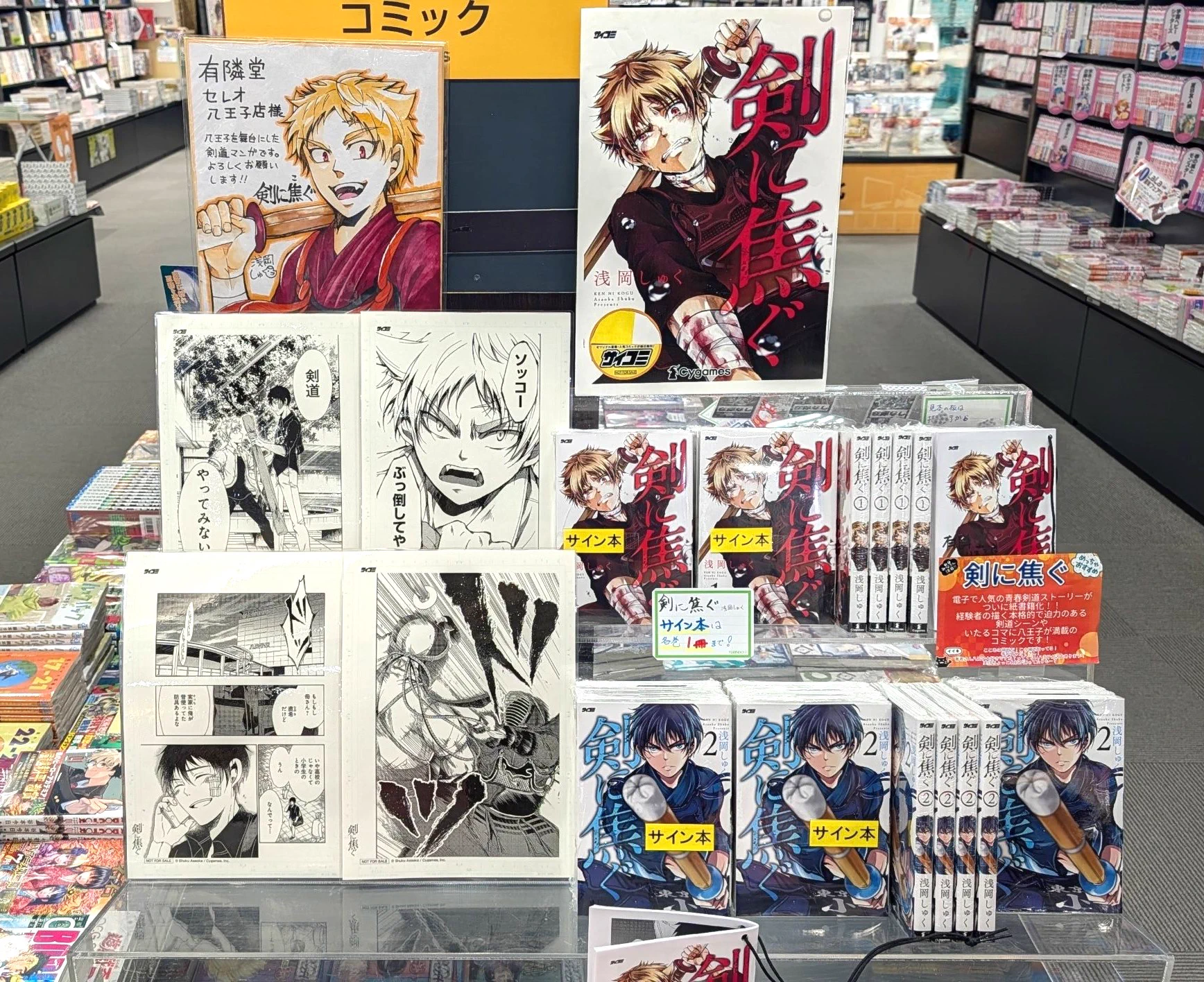 サイン本　深泥丘奇談シリーズセット 有隣堂セレオ八王子店 on X: 