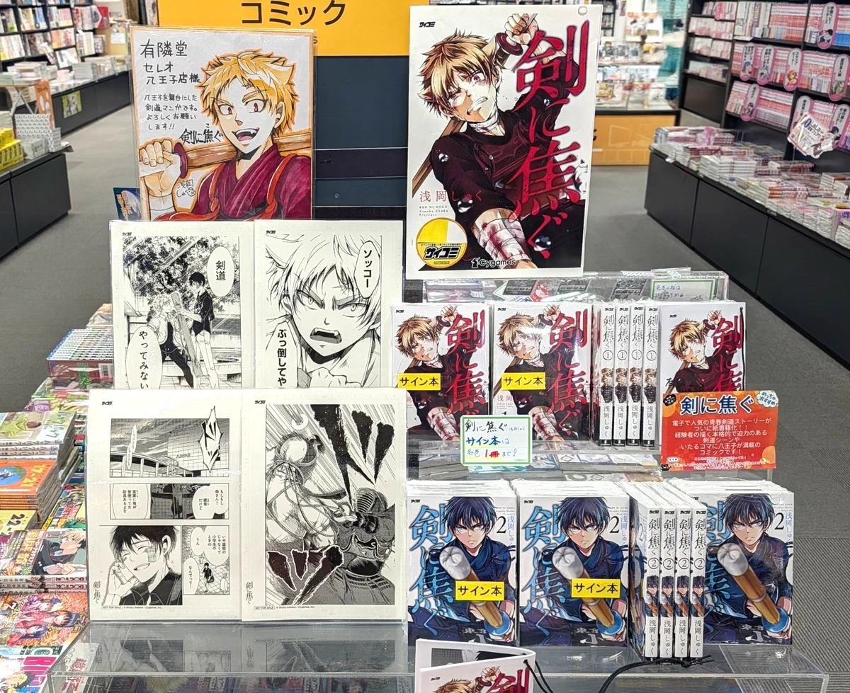 有隣堂セレオ八王子店 on X: 