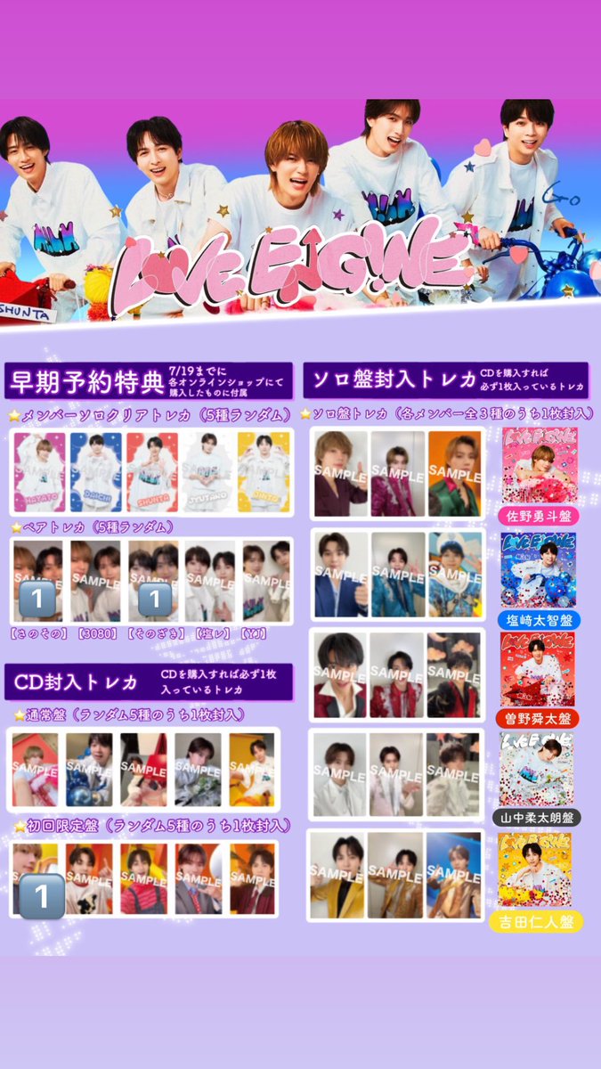 kkkkk39728's tweet photo. M!LK 1st Mini Album LOVE ENG!NE ミニアルバム トレカ 交換

【譲】
画像1枚目1️⃣がついてるもの
未使用のオンライントーク会のシリアル×2

【求】
画像2枚目🌟＞💖

郵送での交換希望です。交換初めてでご迷惑をお掛けしてしまうことがあるかもです…
よろしくお願いします。 https://t.co/Ih3HSvtSly
