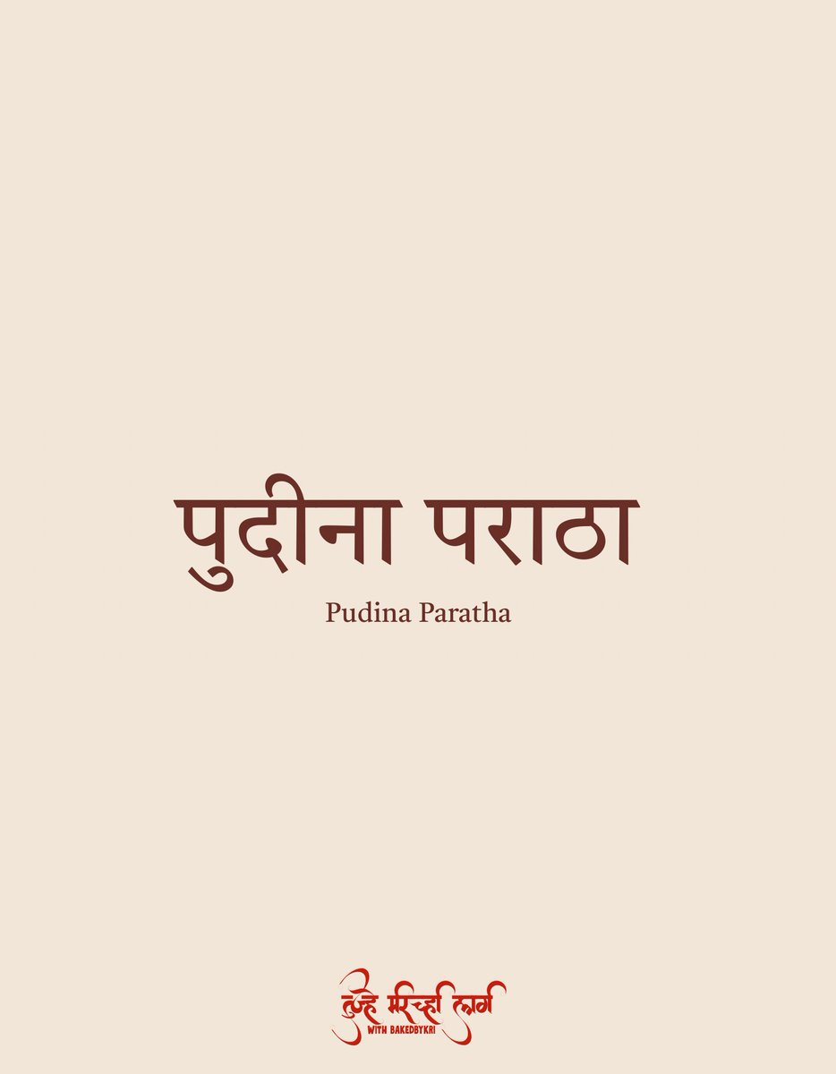 JohnaSchepens's tweet photo. Mint Paratha

We’re helping you impress your loved ones—and, more importantly, making sure you don’t go hungry. Simple, delicious, and made from scratch. Save this recipe for later! https://t.co/kHpmSDKJQF