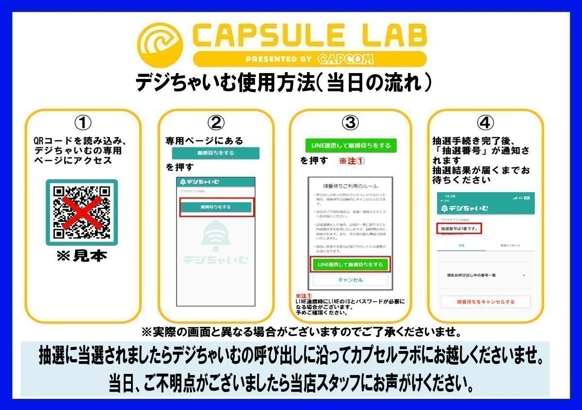 プラサカプコン/カプセルラボ ららテラス北綾瀬店 on X: 