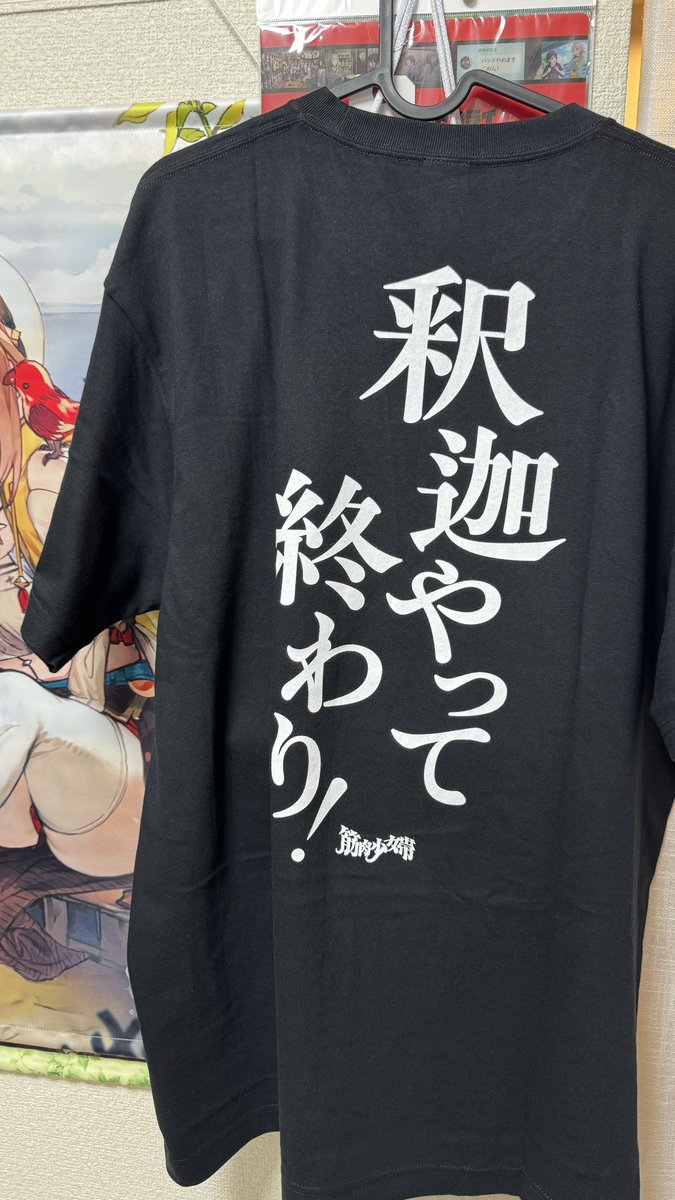 kazz615's tweet photo. ま〜たノリでオタクTシャツを増やしてしまった🤣 https://t.co/96obPCkt8K