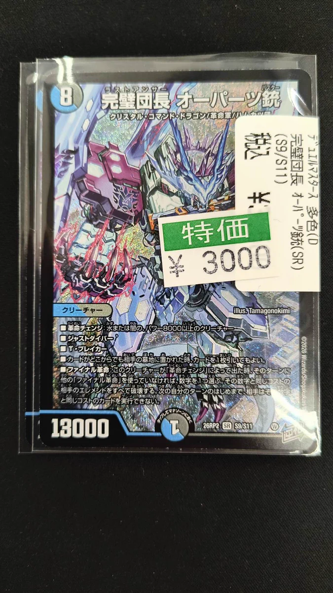宝島長久手店 TCGshop on X: 