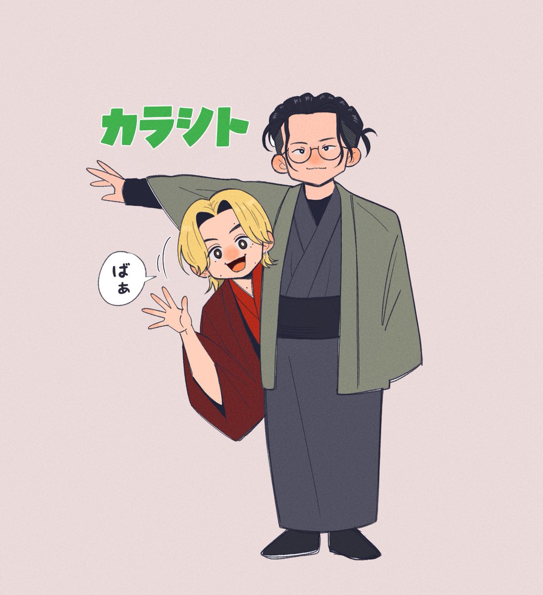 kunimi_haruto's tweet photo. 再掲♨️
#カラシトと https://t.co/WVuPFhkkvY