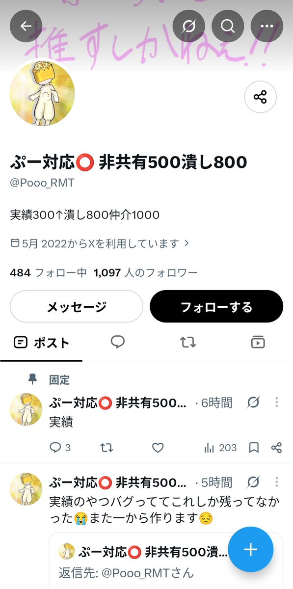Orehakami654's tweet photo. @Pooo_RMT @dgame001
偽物ーさぎしーー
身内詐欺られてます
#わらしべ #荒野垢販売 #荒野垢買取 https://t.co/bOLT2D8rEx