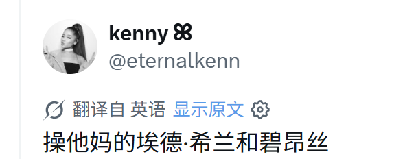 wangbingzhu1's tweet photo. @eternalkenn 明明写的pink，翻译出来就变成碧昂丝Beyoncé了，笑死 https://t.co/yphg8RLZ2P