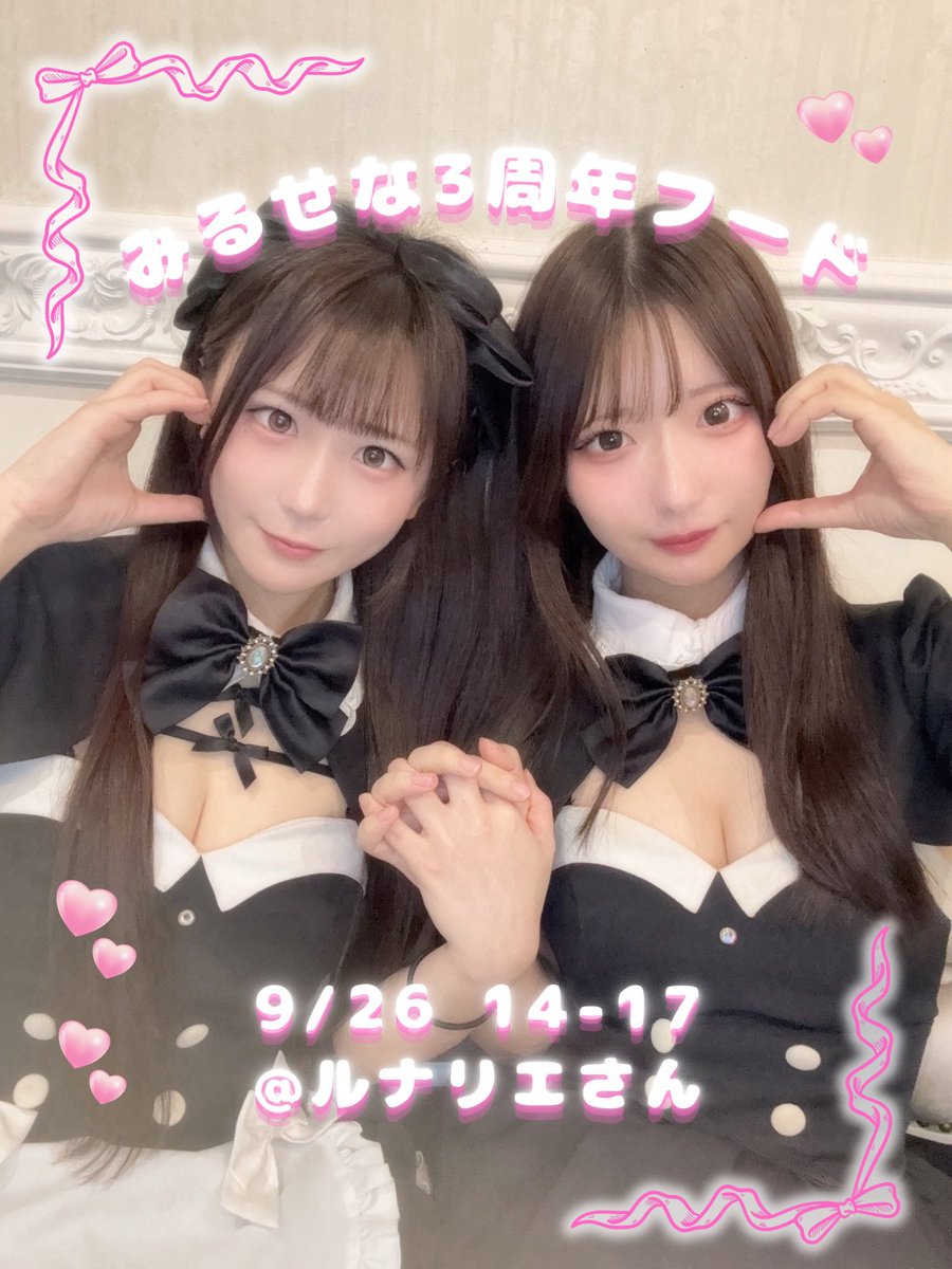 milu_curecastle's tweet photo. 9月残りの、シフトですよーん♥

📖 …NDビル4階 episode168さん
🌙 …ルナリエさん 
にて出勤🚶‍♀️

9/15 18-23 📖
9/16 18-23 📖
9/18 18-23 🌙
9/20 20-23 🌙
         24-05 📖 れあちゃんナイト

9/21 19-23 📖体育祭いべんと🏅
9/22 13-17 🌙 つきのさんゲストカフェ💖
         19-23 📖体育祭いべんと🏅

9/25 18-23 📖

9/26 14-17 🌙 みるせな3周年フード 🍚♡
          18.5-23 🌙

9/27 18-23 🌙
9/29 18-23 📖
9/30 18-23 🌙