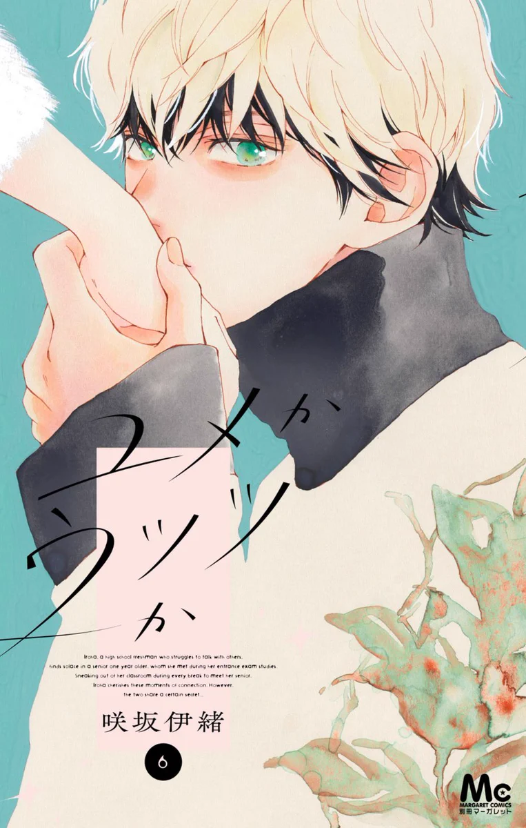 別冊マーガレット公式@電子版好評発売中！ (@betsuma_info) / X