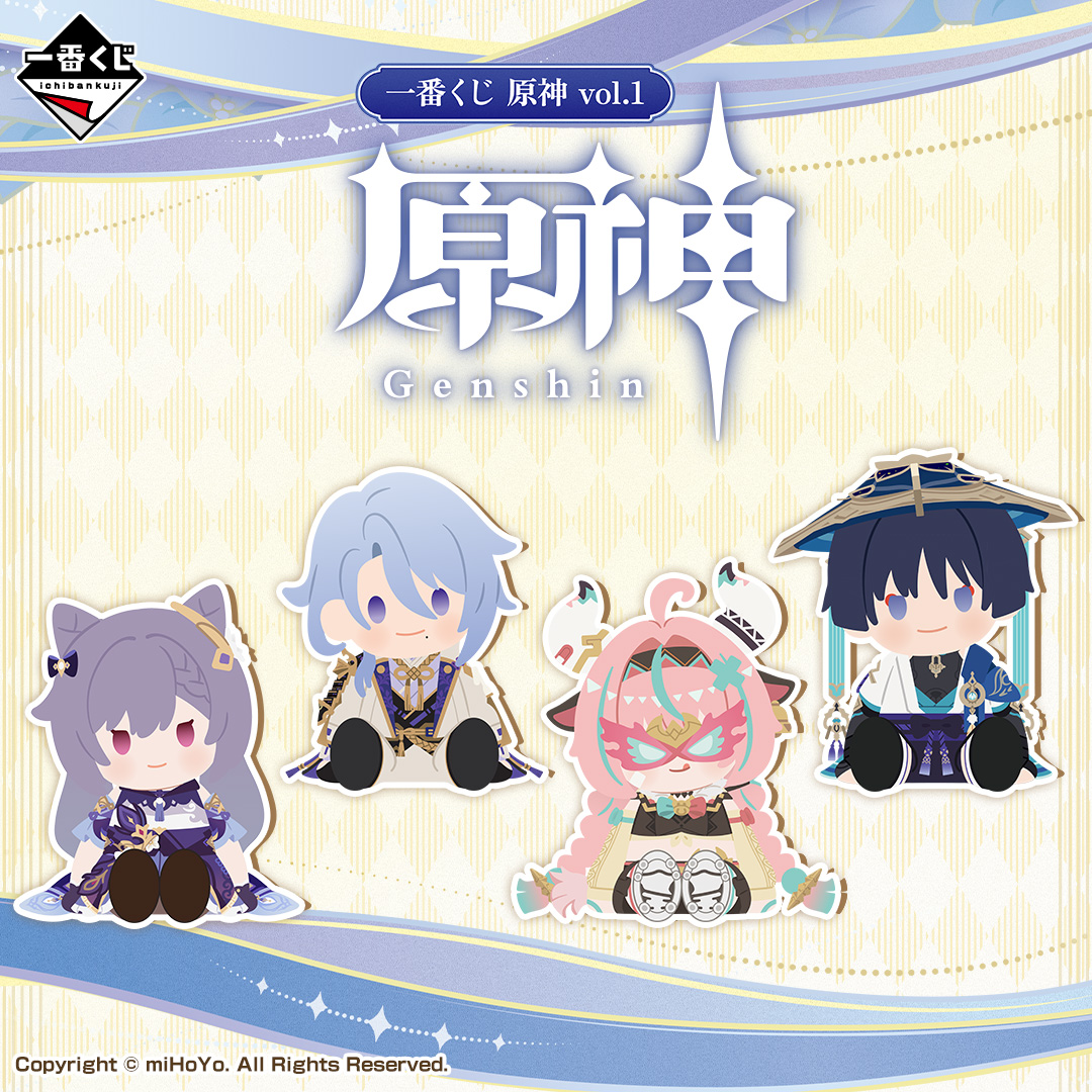 ichibanKUJI's tweet photo. ◤ 発売決定 ◢

一番くじ 原神 vol.1
https://t.co/Llf2SLApRe

大人気ゲーム『原神』の
一番くじが発売決定✨
続報をお楽しみに🎵

#一番くじ #原神 https://t.co/DRs9ZhBWIv