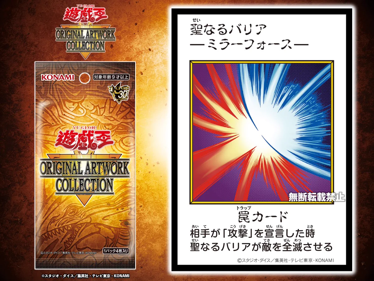 遊戯王　4枚セット　パメラ　オーバーフレーム聖なる心のバリア　プリシク含む 公式】遊戯王OCG on X: 