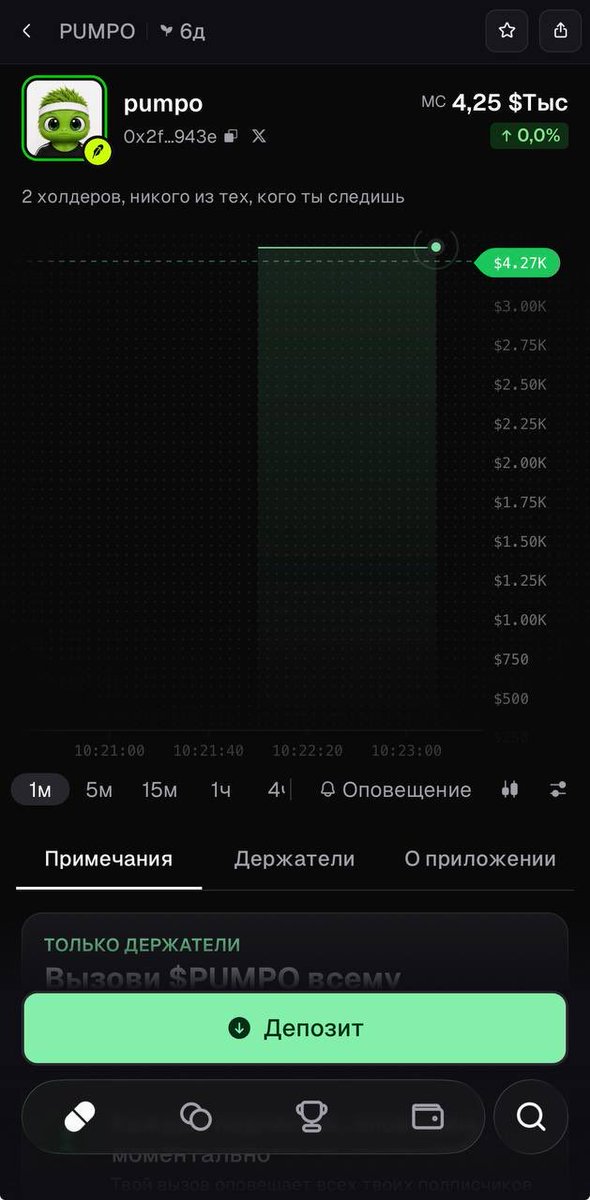Pumpooffice1's tweet photo. 🚨 Guys, this is NOT the real PUMPO!
The screenshot was made as an example/meme and does not show the actual market cap or chart of our project.

The real PUMPO is still ahead. 🟢🚀
Stay tuned for official updates — we’ll soon share all the details about the launch. https://t.co/c8r3lEz6dA