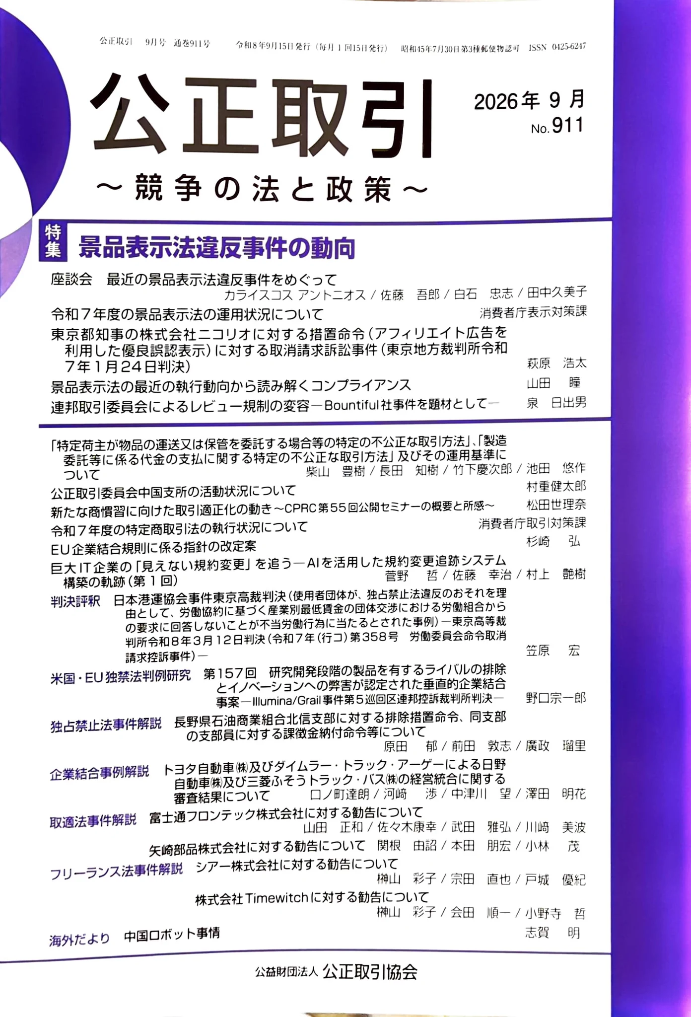 岡田直己｜Naoki OKADA on X: 