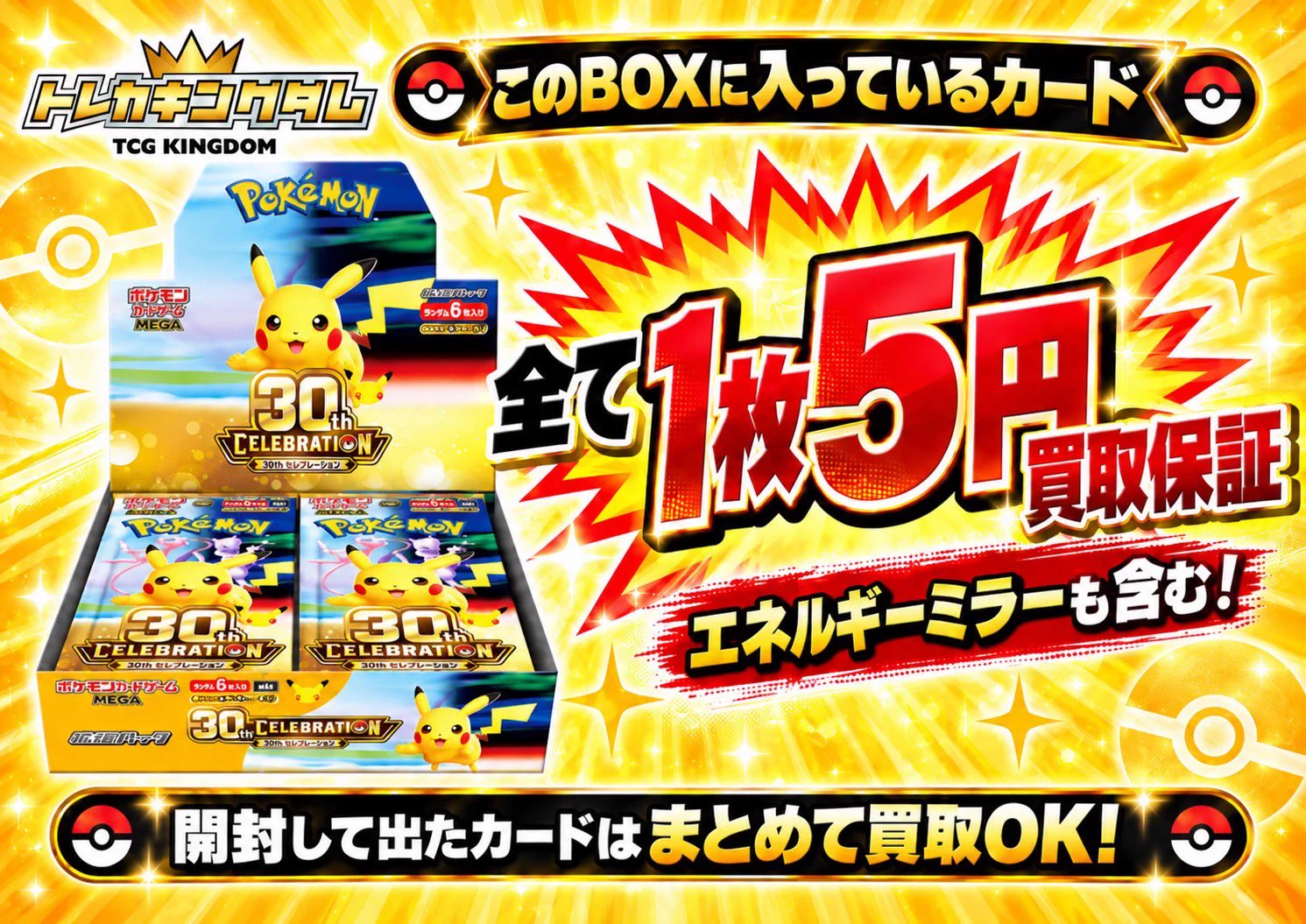 ポケモンカード PSA10 14枚セット 日本トレカセンター　バラ売り場可 トレカキングダム👑秋葉原TCG専門店 BOX PSA10 高価買取 on X: 