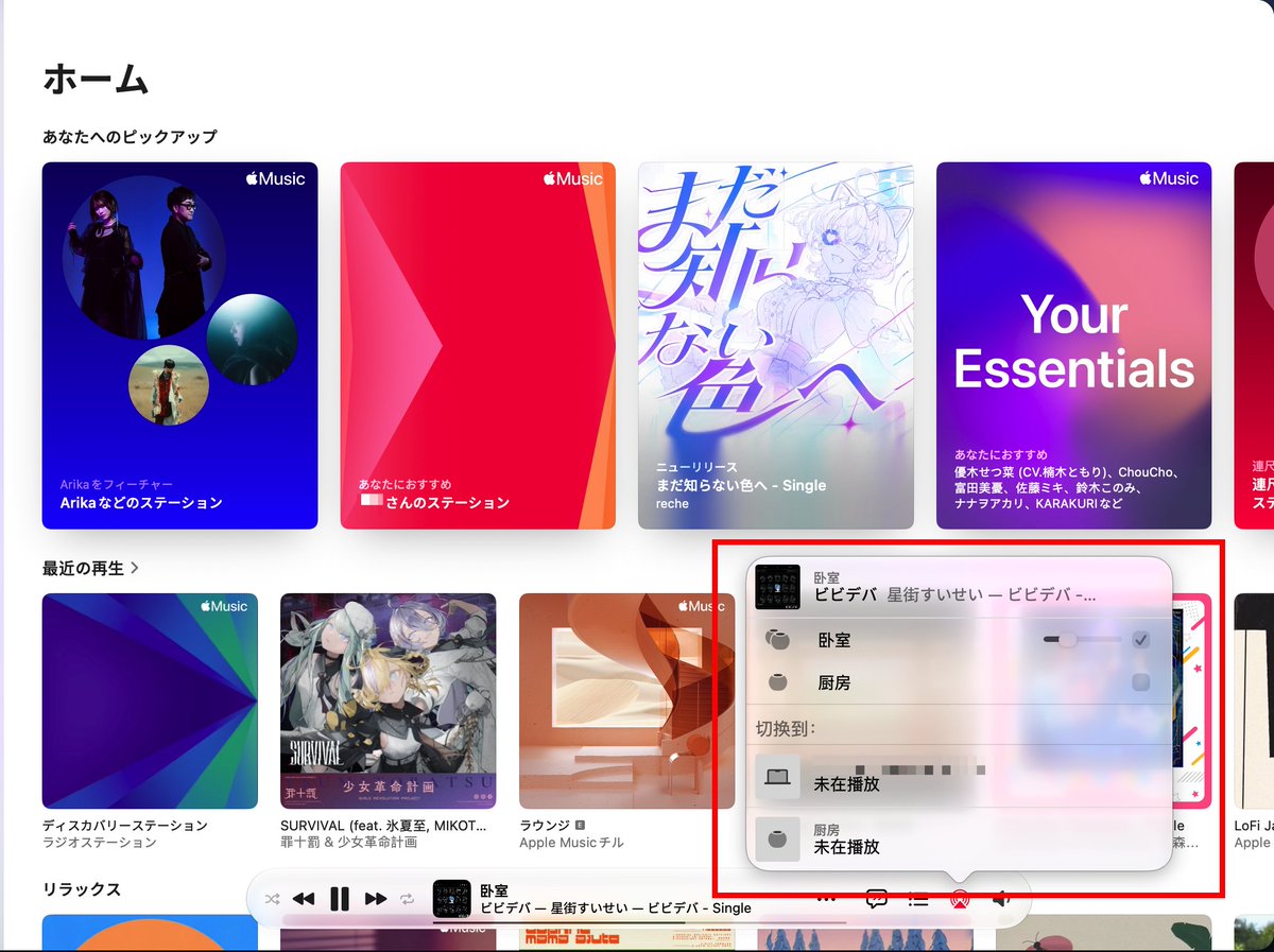 suzukaze_skrame's tweet photo. 为什么都说 27 变流畅了，感觉和 26 没啥区别，之前的 26 也不觉得卡。
但有一个很惊喜的是，HomePod 升级到 27 后，Apple Music 的远程控制再也不会掉线了。以前只要时间一长就没法控制，必须要先切回电脑再切到 HomePod。 https://t.co/hH3mwqfE8O