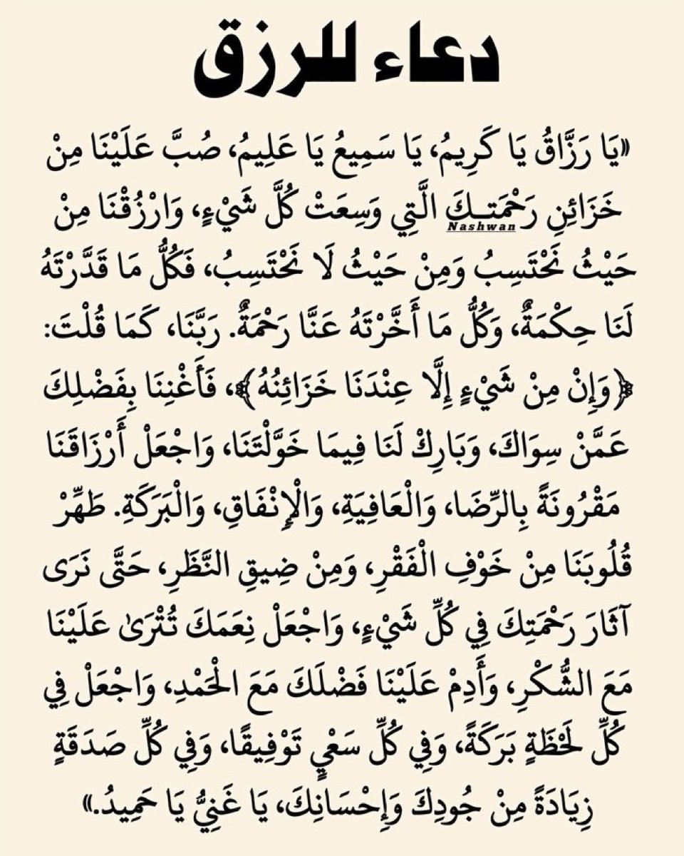 AmiraYouss13682's tweet photo. اللهم امين يارب العالمين https://t.co/aTfIJlFy5N