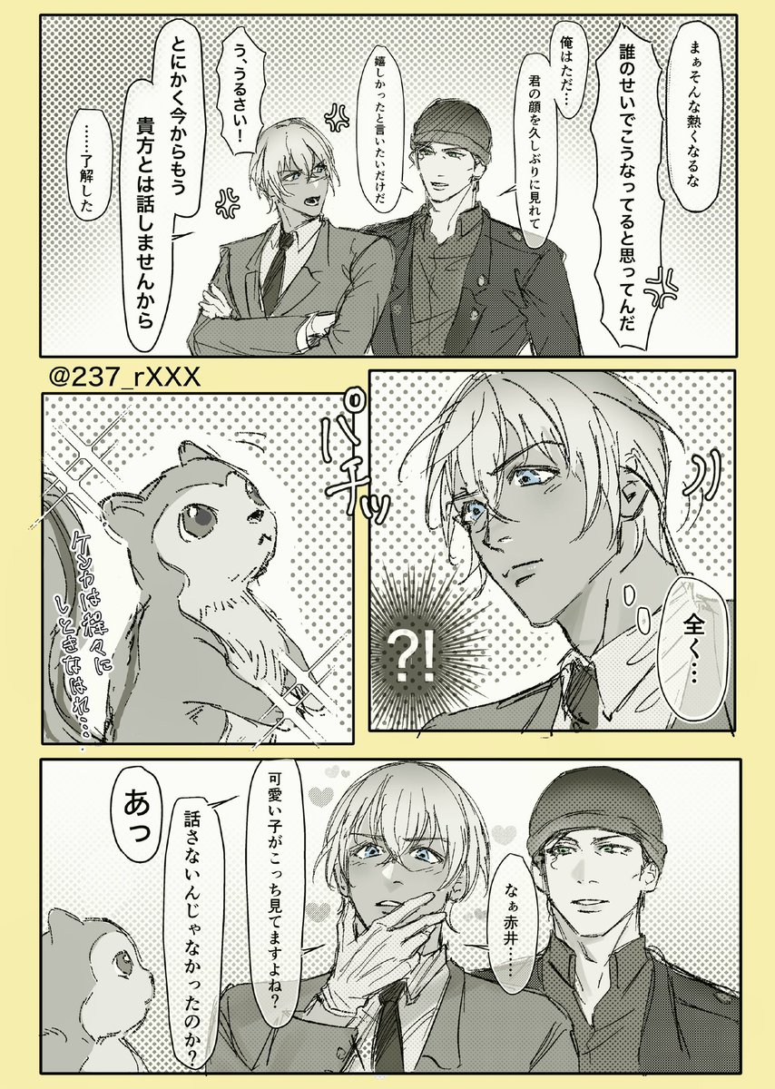 237_rXXX's tweet photo. 続きのようなもの🐿 https://t.co/dNnDFZMDGt
