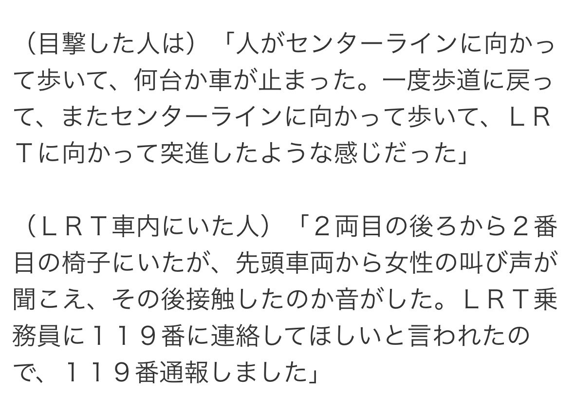 Miya_LRT's tweet photo. ＞LRTに向かって突進

やっぱり普通の人じゃなさそう...。直感は当たる。

考えすぎは良くないですが、テロではないですよね...
#ライトライン
#宇都宮LRT https://t.co/XqoEmznxka