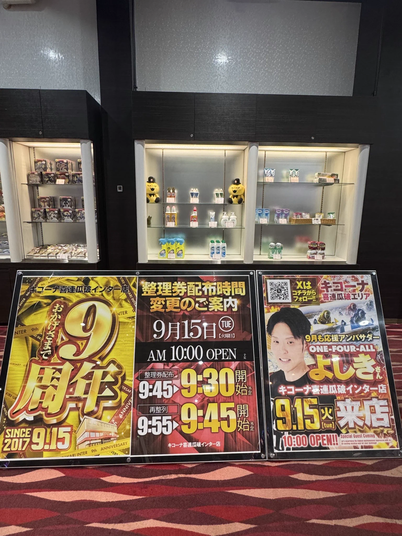 当時のメディア報道・掲載写真