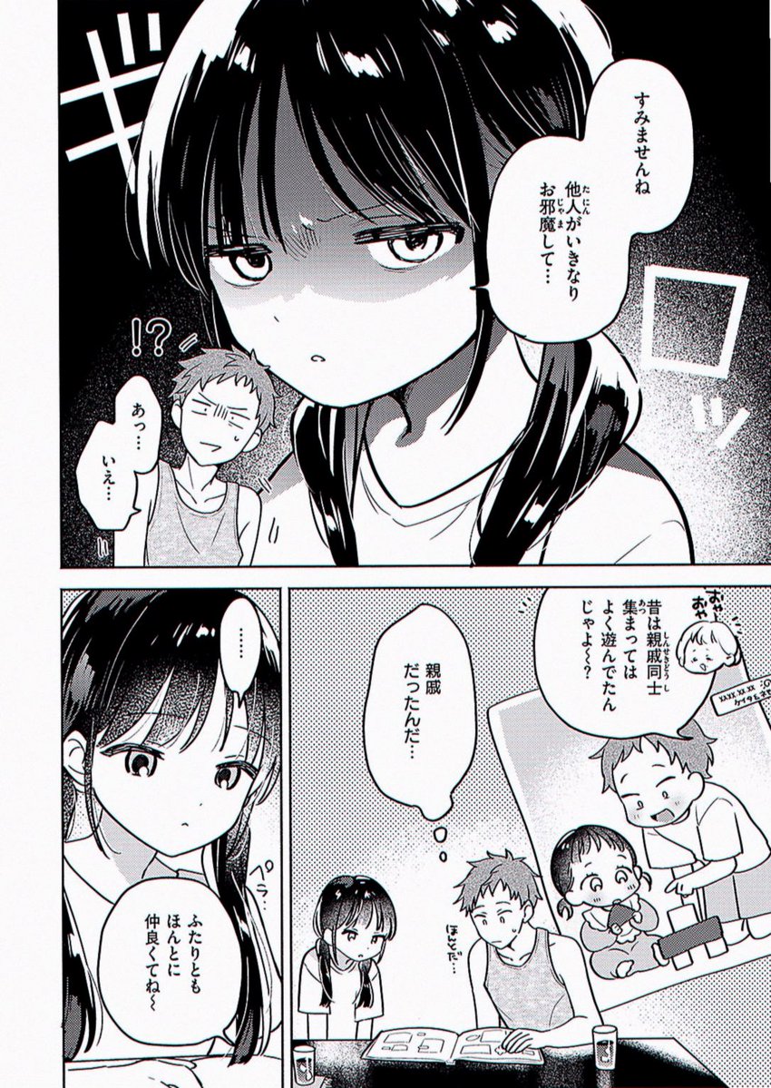 felixmoick's tweet photo. よく遊んだ幼馴染みが冷たいんだが・・・ 1/5 https://t.co/MEnMf8eNWN