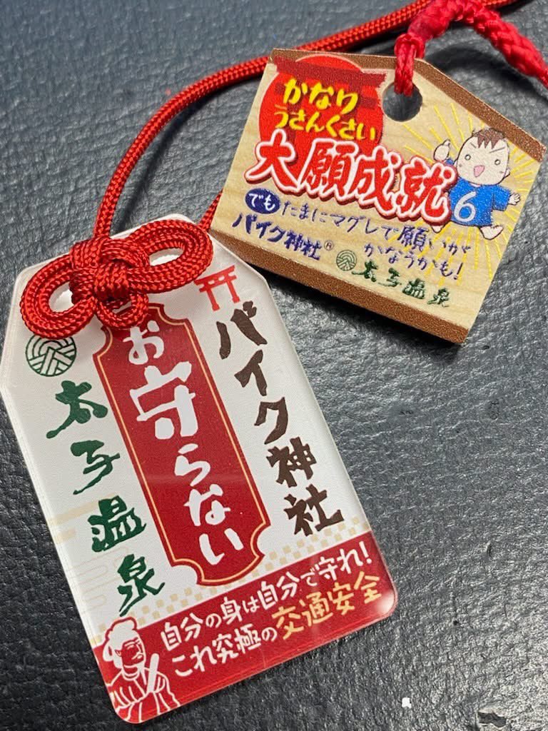 sendenpon6666's tweet photo. ⛩️！⛩️！⛩️！
お待たせしました🙇‍♂️
再入荷しました💦
お買い求めはバイク神社神殿のガチャで🧸
御利益は全くございません🤭

神殿は土日祝のみ開放🎊

大阪府南河内郡太子町山田1131

太子温泉♨️・バイク神社⛩️ https://t.co/duUAfBgOXj