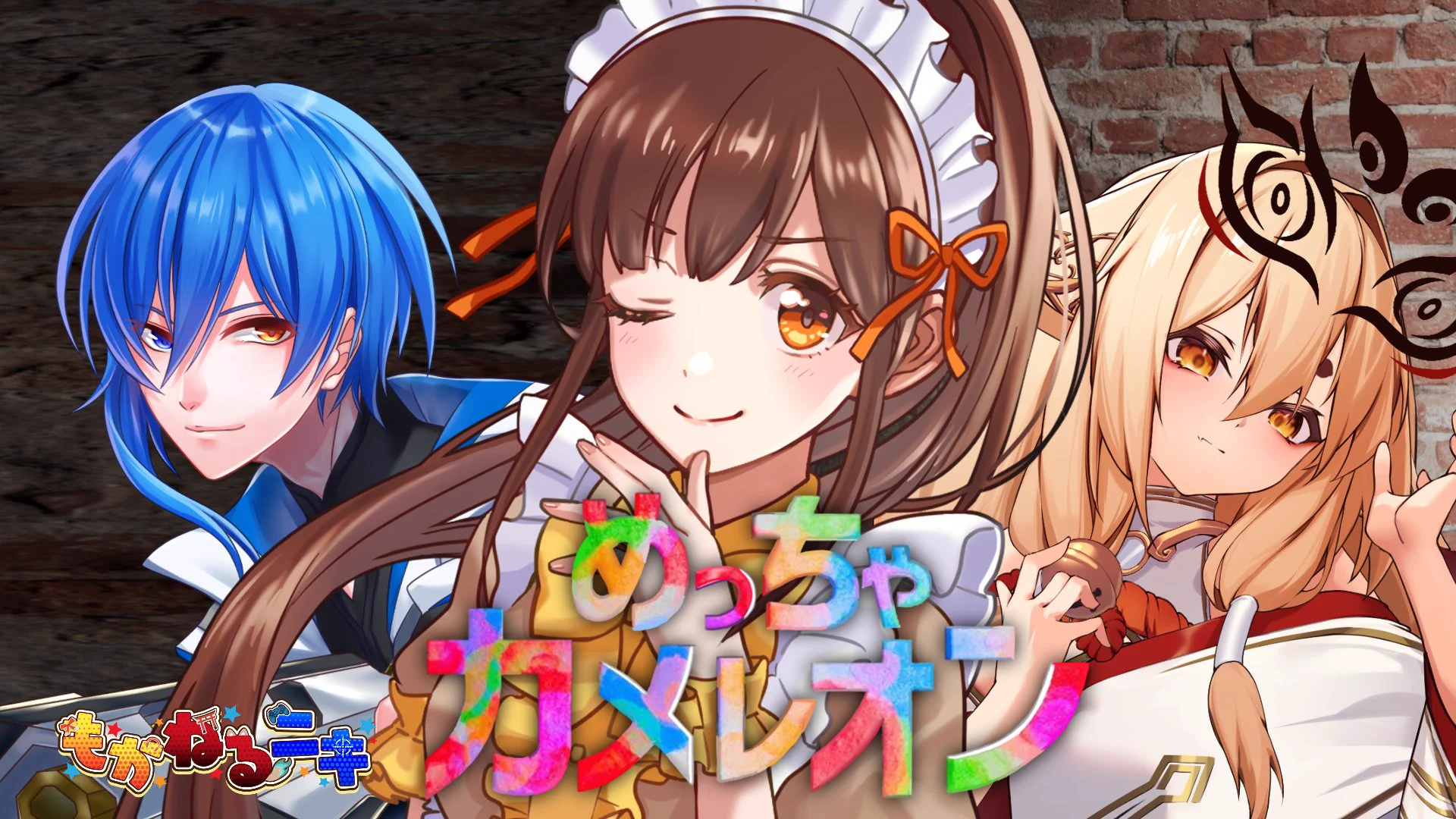 モカ＠Vtuber声優☕🍫年内チャンネル登録者10万人目標