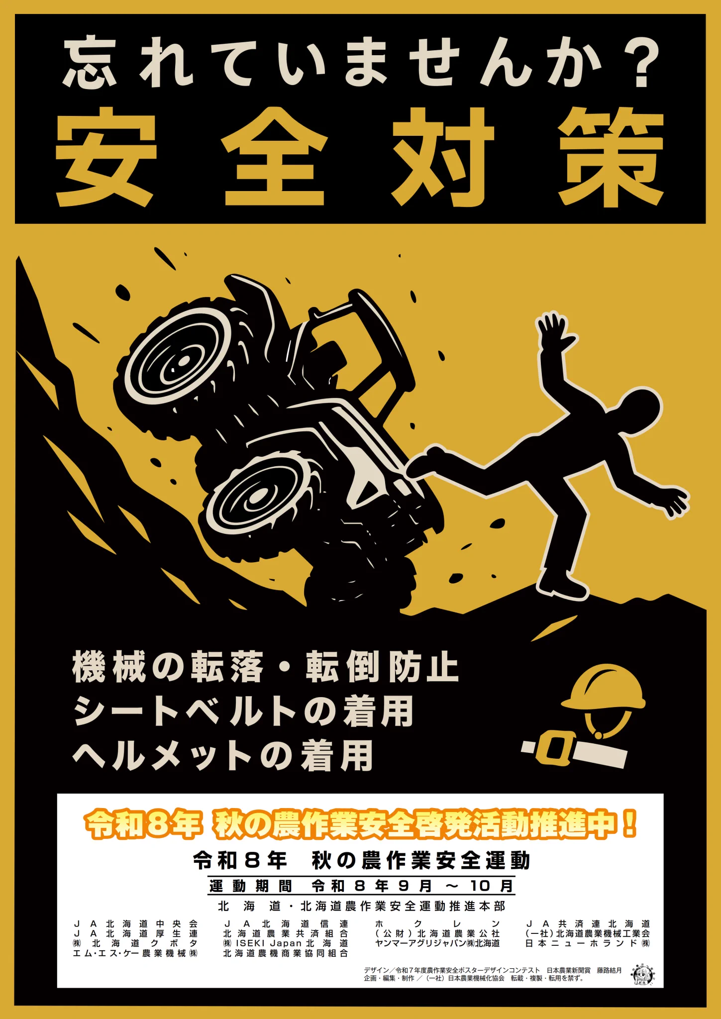 北海道【公式】 on X: 
