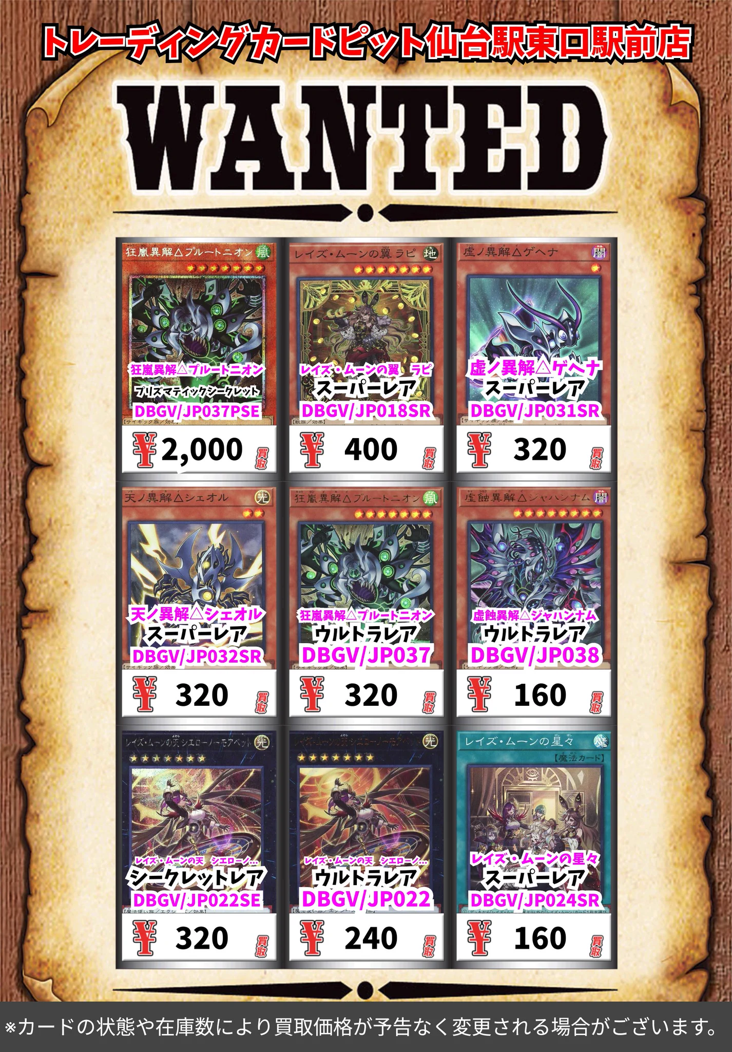 トレーディングカードピット仙台駅東口店 on X: 