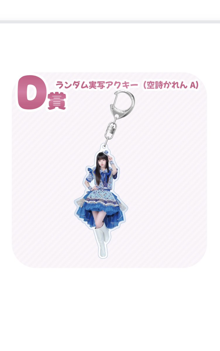 Muilrq's tweet photo. MEGAiLifeオンラインくじ

かれんのアクキー買取かみゅうとの交換出来る方探しています😿(🩷>>>買取)
気軽に話しかけてください🎀 https://t.co/ScnF878xfD