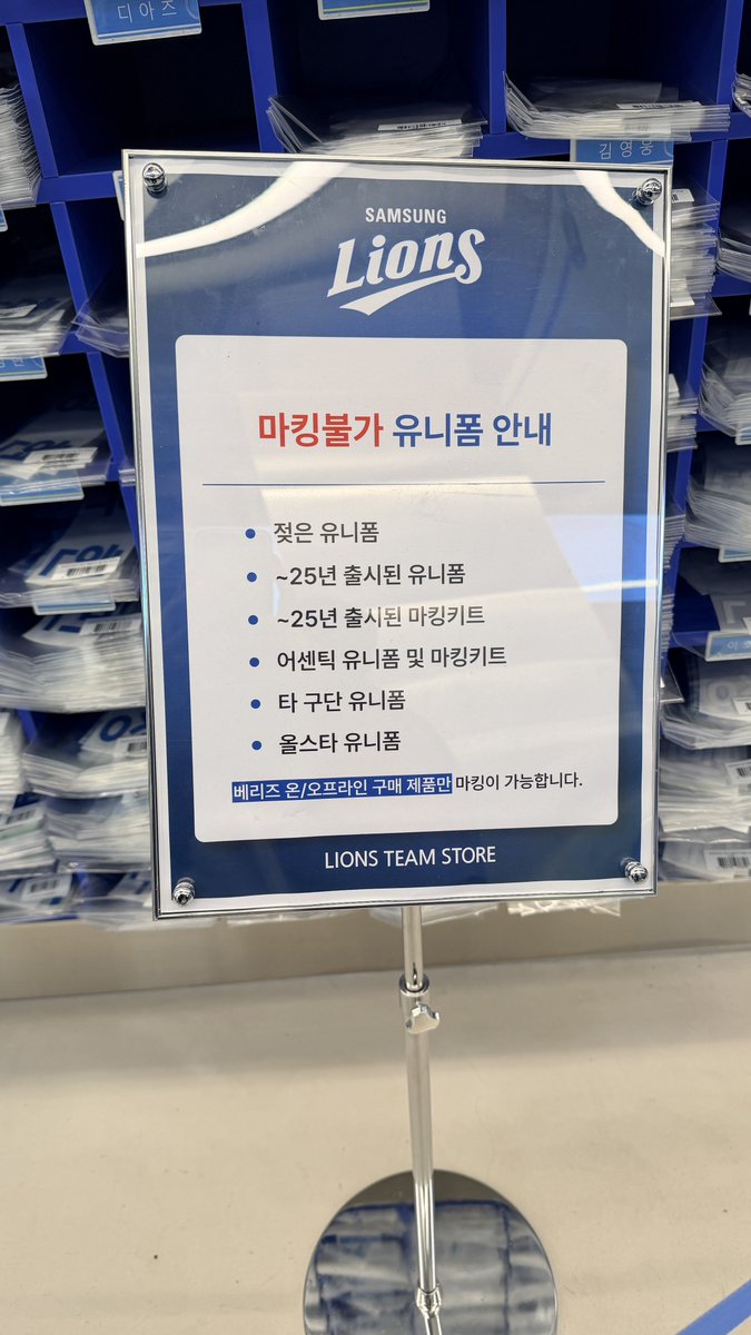 ruru___twt's tweet photo. 엥 팀스 이제 25년  이 전 유니폼 마킹 안 된대ㅠ https://t.co/e9BmCYZpQM