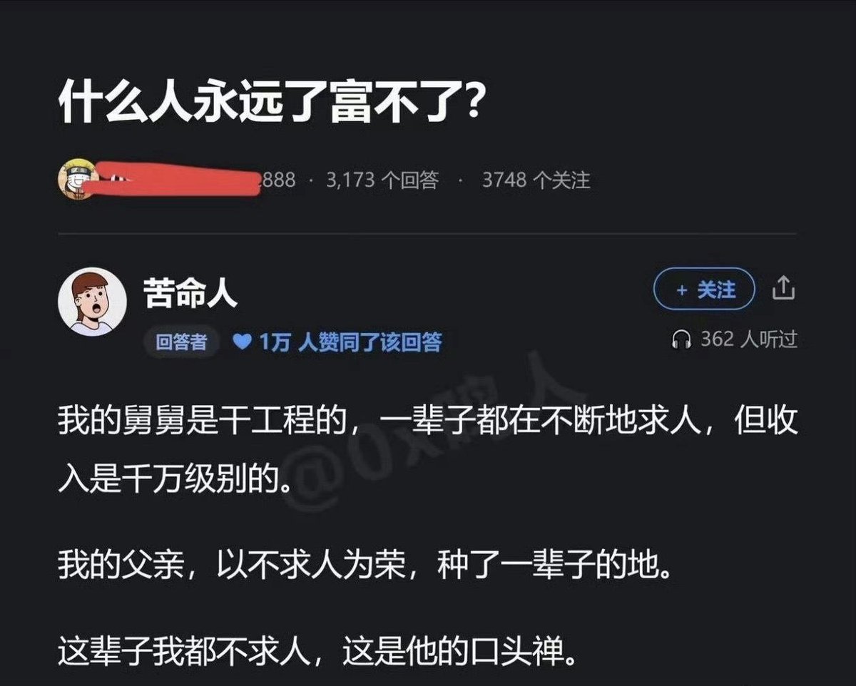 daoba2030's tweet photo. 什么人会永远富不了 https://t.co/xWuXJIfqtA