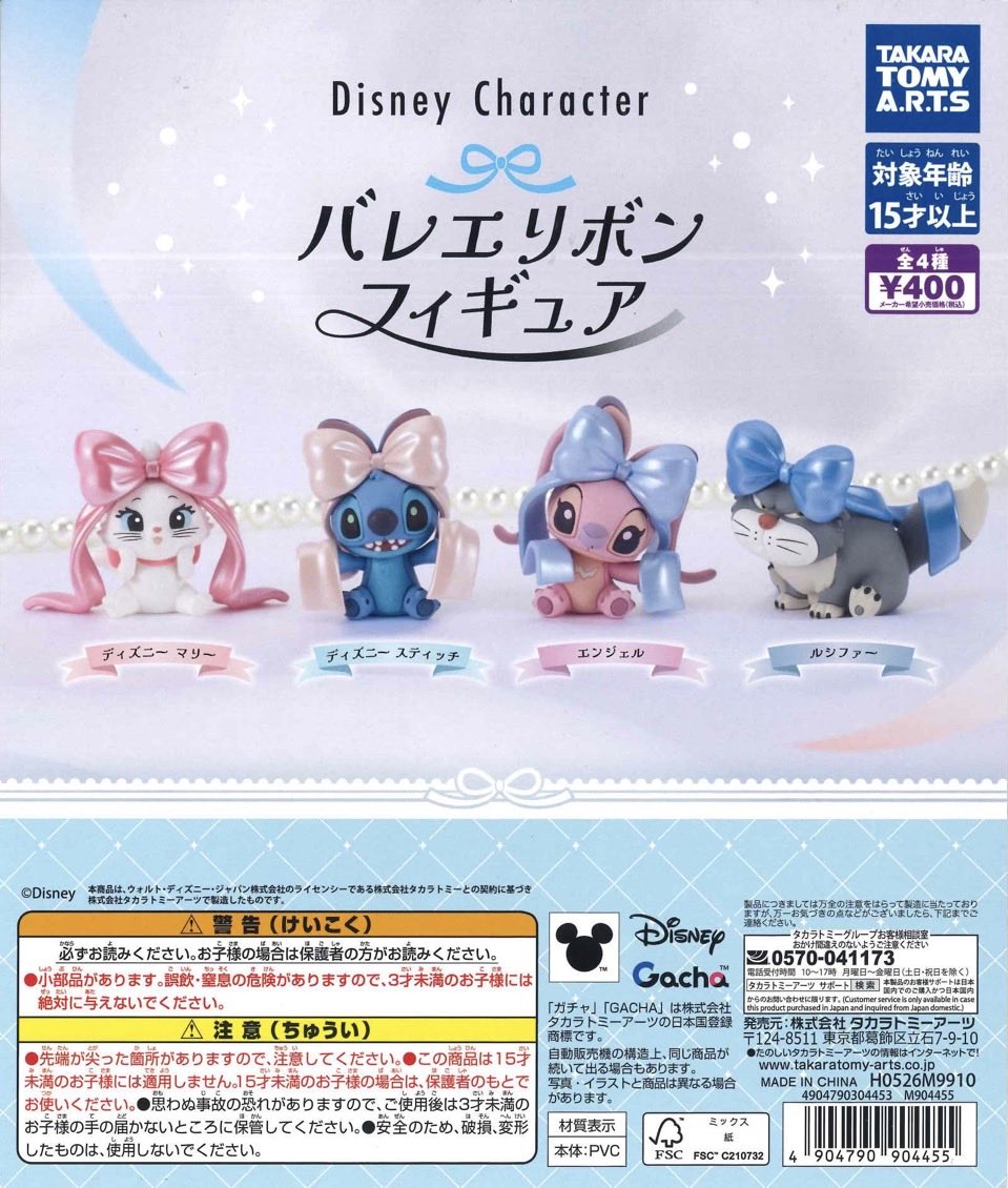 maa39998's tweet photo. 交換 ディズニー バレエリボンフィギュア

【譲】マリー

【求】エンジェル

梅田手渡しのみ

よろしくお願いいたします🙇‍♀️ https://t.co/jERfjIxlOu