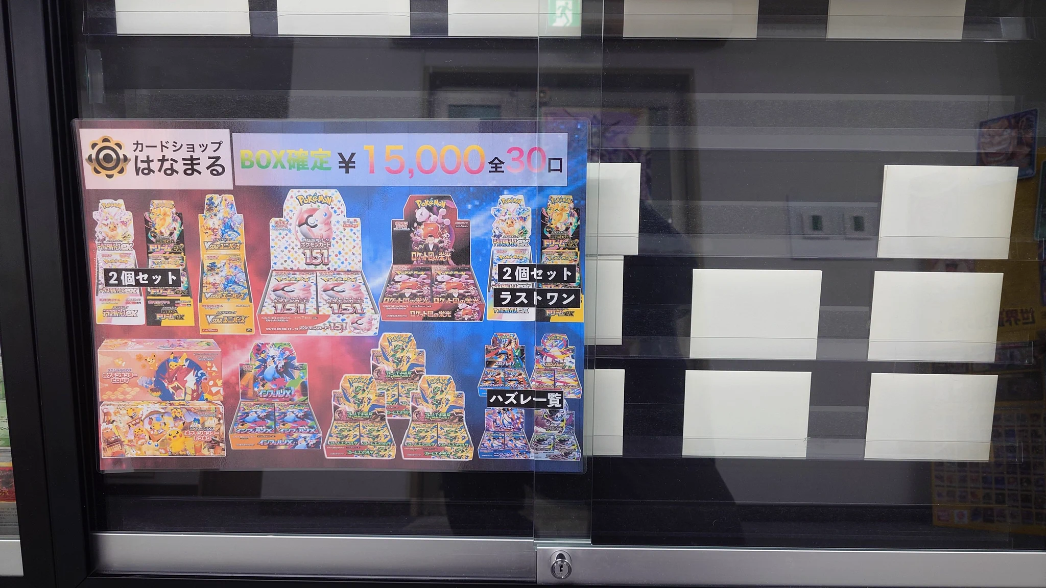 カードショップ はなまる 川崎店 on X: 