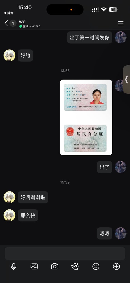 bdouglas114's tweet photo. 开户加我Q3764131980，先验后付哦 #开盒 #开户 #社工库 https://t.co/HZ343hfXoN