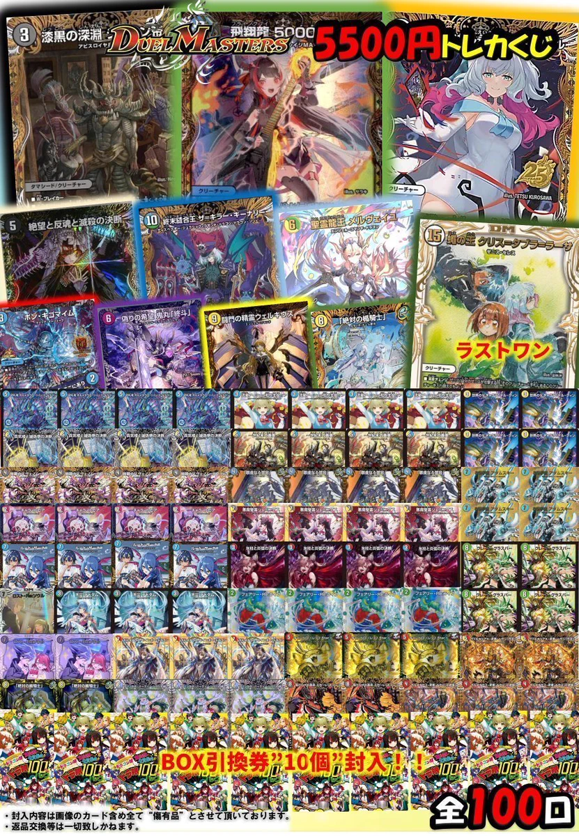 デュエマ　デュエル・マスターズ　カード　まとめ売り トレカプラザ55上前津店🍀 on X: 