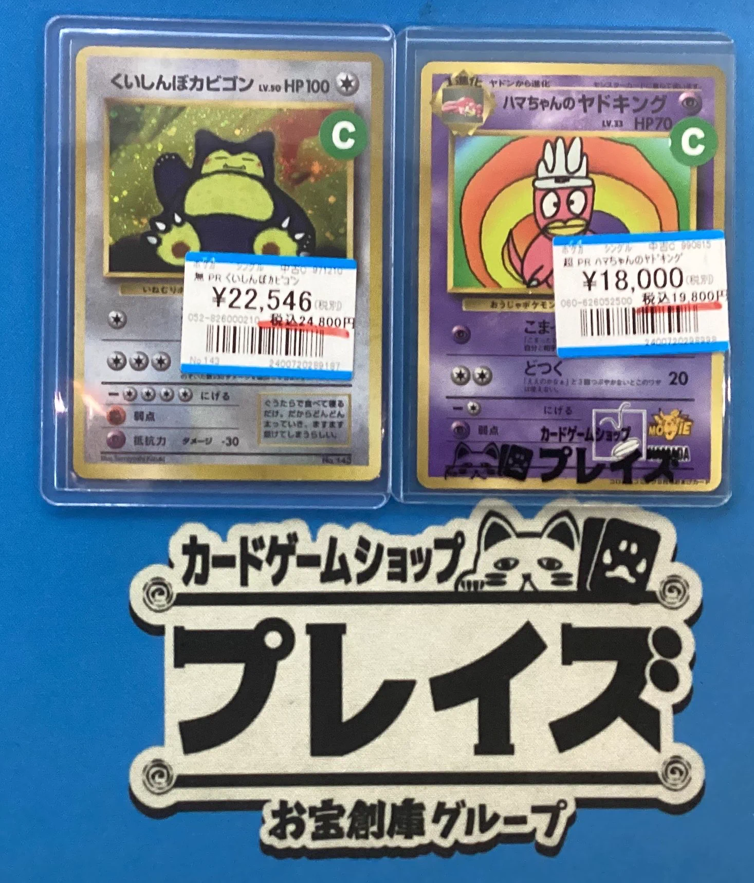 プレイズ安城店☆安城総合運動公園前☆ on X: 