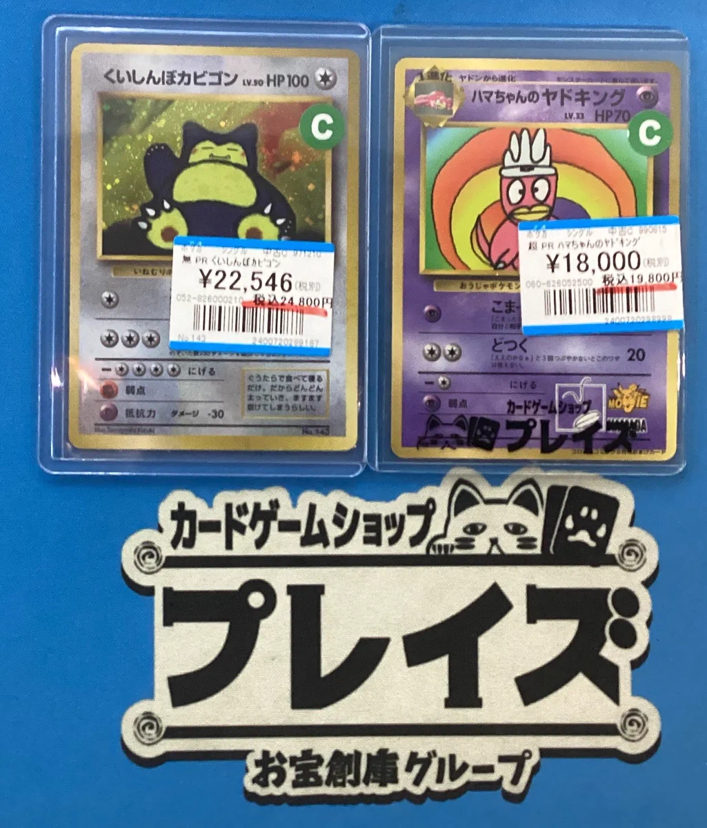 プレイズ安城店☆安城総合運動公園前☆ on X: 