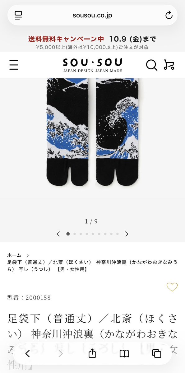 mita_dandango's tweet photo. あの、フルモンティのキャストの集合写真ありがたく見てたんだけど耕史さんが履いてる靴下が神奈川沖浪裏…？って思って検索したら出てきた そしてよく見たら足袋🌊海外の方にウケそうな柄を敢えて履いてきて会話のきっかけとかにしてたり？という妄想… https://t.co/im5wXlOWyp