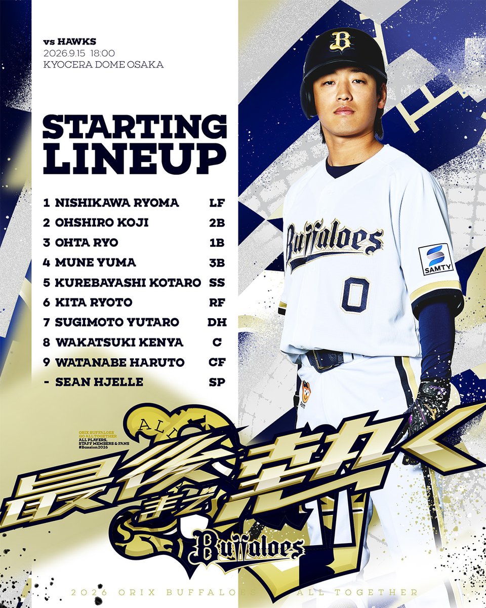 Orix_Buffaloes's tweet photo. 本日のスタメンはこちら！
18時00分よりプレイボール！
#Bs2026 #最後まで熱く https://t.co/MClWAFIPFH
