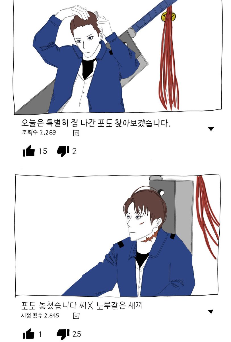 Nnengng's tweet photo. 나도인기순 https://t.co/hz9G2QAs0P