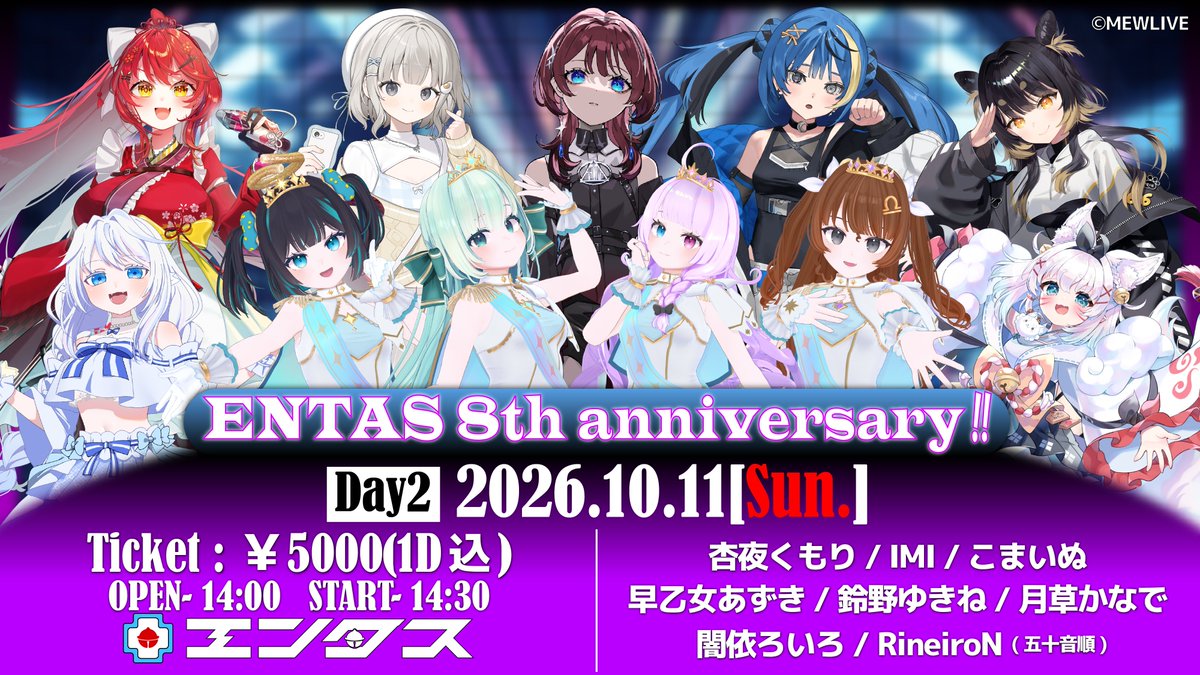 akiba_entas's tweet photo. 【 ENTAS 8th anniversary!! 】

[Day1] 2026/10/10(土)
OPEN-14:00 START-14:30

[Day2] 2026/10/11(日)
OPEN-14:00 START-14:30

Ticket : 各日￥5000(1D代込)
チケット販売は9/20(日)にLivePocketより販売予定 https://t.co/gpcrXKXHRi