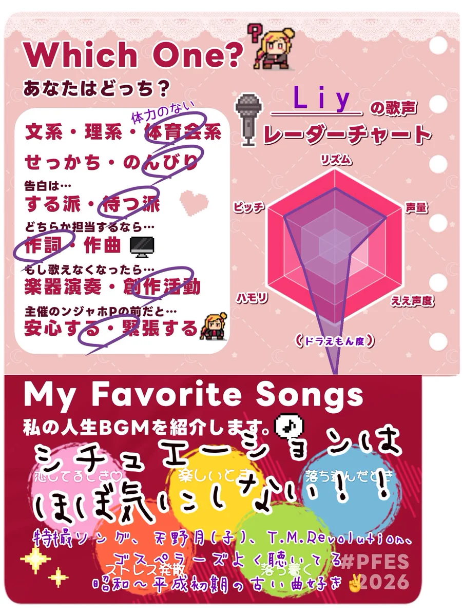 P-Fes 公式アカウント on X: 