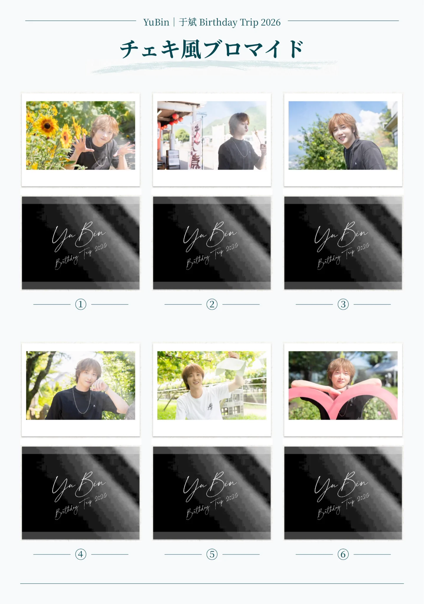 vistlip 2026.7.20 チェキ DROPエンタメ on X: 