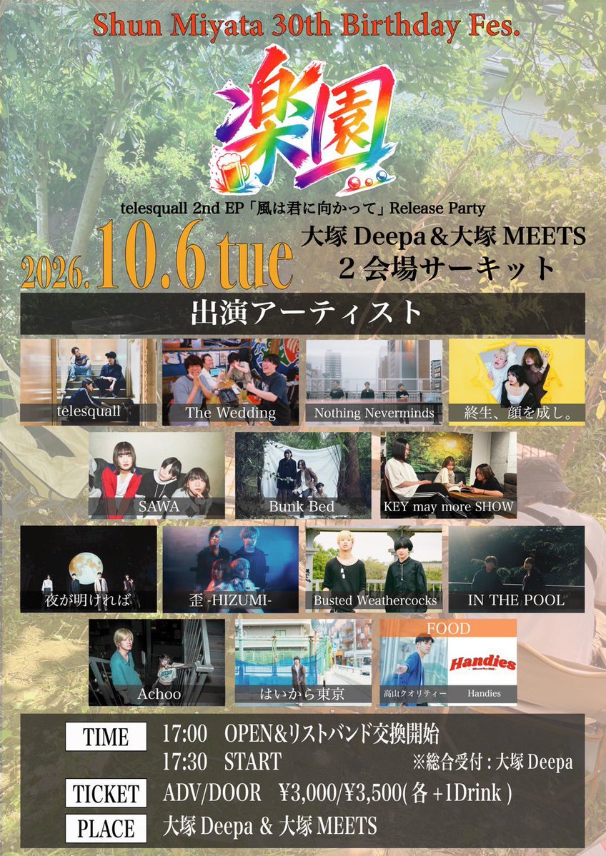 pool_no_naka's tweet photo. ／
　New Live !!!🐋
＼

2026.10.6(火) at大塚Deepa,大塚MEETS

Shun Miyata
30th Birthday fes."楽園"
~telesquall 2nd EP「風は君に向かって」Release Party~

OPEN＆リストバンド交換開始：17時
START：17時半

前売3000円／当日3500円(+1drink)

チケット予約はDM・メールまで📩 https://t.co/psZAFYyA1C