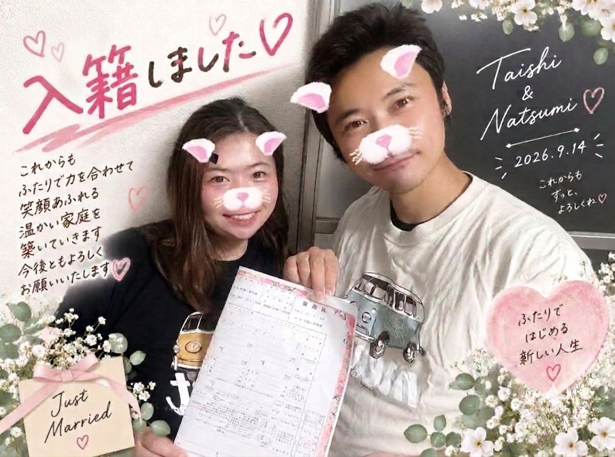 so7na2po3ke's tweet photo. 2026.09.14
昨日入籍し、ソナサポカップルからソナサポ夫婦に😌💕
ソナポケを好きにならなければ出会うことがなかったと思うと感慨深いな🥹
これからも夫婦共々よろしくお願いします(⋆ᴗ͈ˬᴗ͈)”

 #ソナポケ
 #ソナポケmeeet https://t.co/H22cMzuNLA