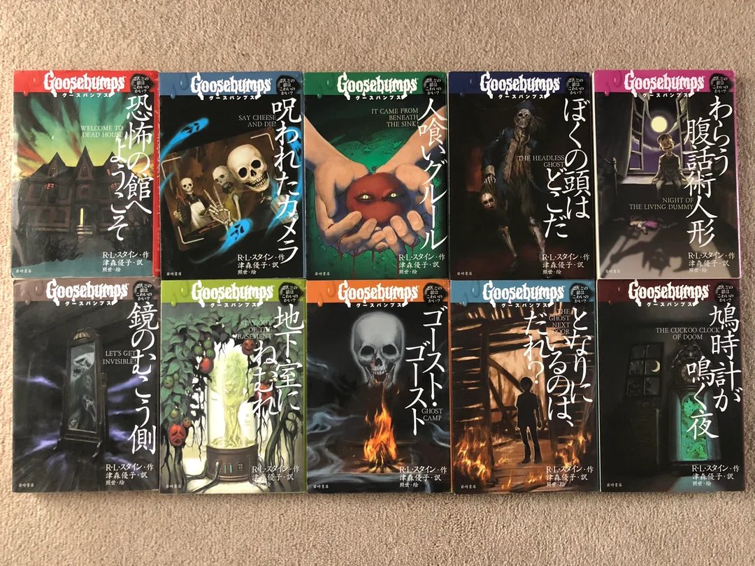 NeoRevelation_'s tweet photo. Just learned about the Japanese covers for the goosebump series and goly shit these go so fucking hard?? https://t.co/A2Ax9gt9NG