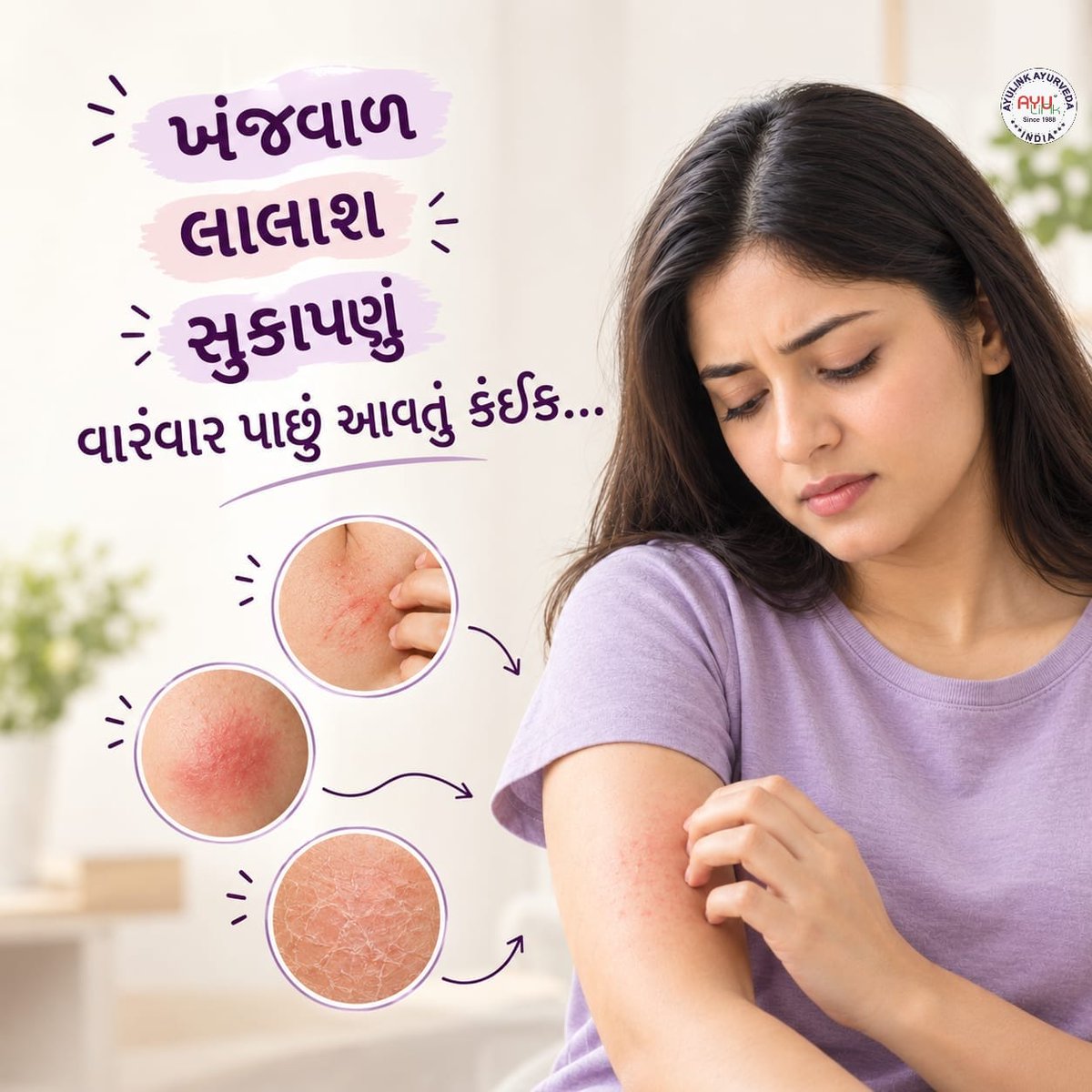 DrPrerakShah's tweet photo. ફક્ત ઢાંકો નહીં, આયુર્વેદ સાથે સાચો ઇલાજ કરો!
📞 98242 43567 | Ayulink Ayurveda
#SkinCare #AyurvedicSkincare #SkinProblems #HealthySkin #AyurvedaHealing #NaturalSkincare #SkinRashes #AyurvedaLife #SkinHealth #AyulinkAyurveda #since1988 #drprerakshah #drdhrutikagrana https://t.co/VT7h0ErS0I