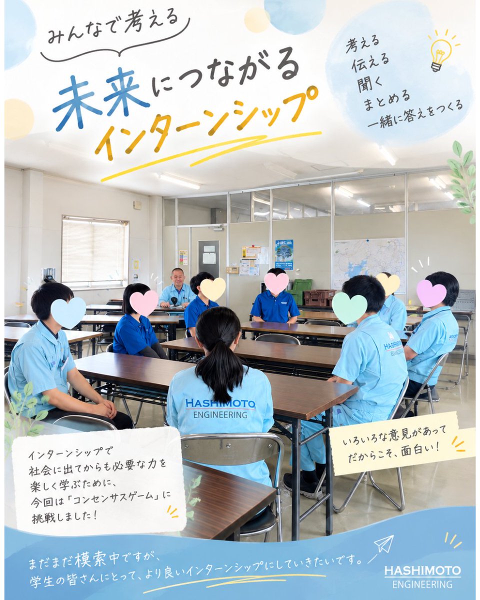 hashimoto_EG's tweet photo. 💡インターンシップ、もっと良くできるかも💡

知財インターンの学生さんと社員でコンセンサスゲームに挑戦🙌

専門知識だけでなく、考える・伝える・協力する力も学んでほしい！

そんな思いで新しい取り組みを試してみたに😊✨

より良い形を現在も模索中だに🔍🤔 https://t.co/DSUkzPs0L9