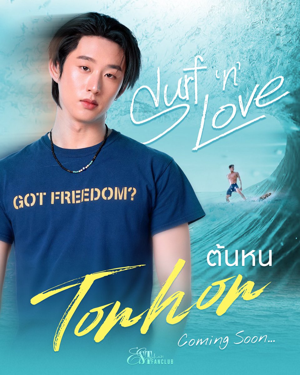EstFanclubTH's tweet photo. WELCOME TO Surf 'n' Love 🌊
 
@EstRvp รับบท ต้นหน 🏄🏻🦈

เมื่อคลื่นพัดพาให้ผู้คนได้มาพบกัน บางความสัมพันธ์ก็เริ่มต้นขึ้นท่ามกลางเสียงคลื่นและสายลม มาร่วมเดินทางไปกับเรื่องราวของความรัก มิตรภาพ และความสัมพันธ์ครั้งนี้ไปด้วยกันนะครับ 🌊💙

#est_rvp #SurfNLove https://t.co/jhvY2Y8bYu