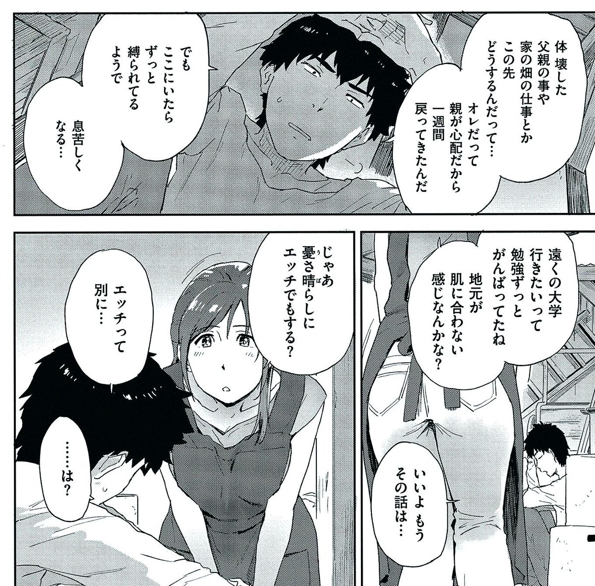 Roforce's tweet photo. 実家に帰ったら気分が沈んだけど、気分転換に何かできるかな？ 1/6 https://t.co/Eb9JeKZKqE