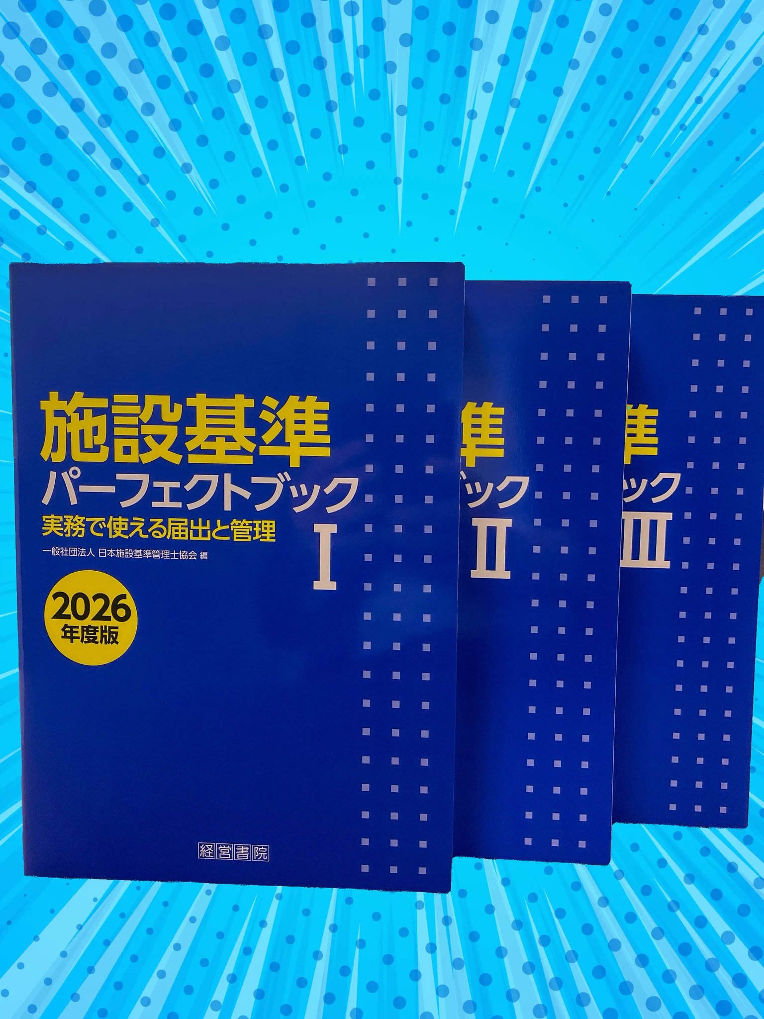 経営書院【公式】 on X: 